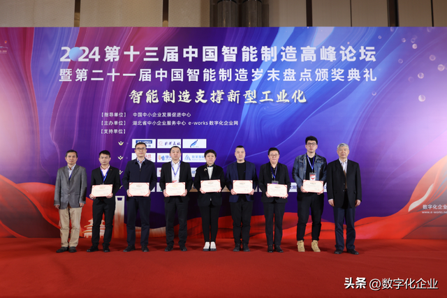重磅揭曉!2023年度中國(guó)推進(jìn)智能制造杰出CEO名單
