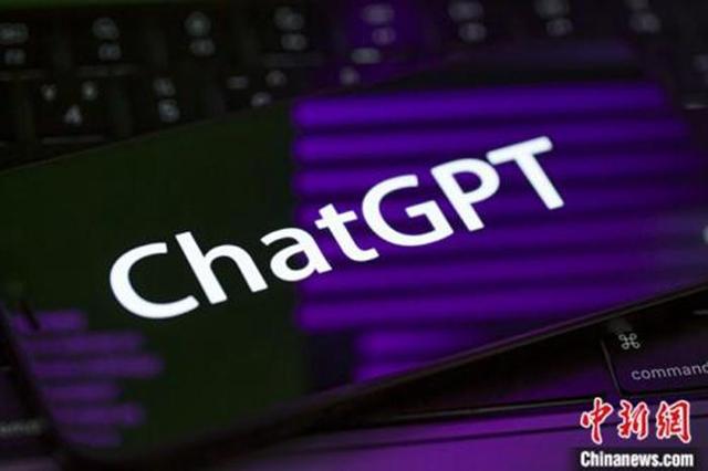 【科學的溫度】ChatGPT被指沒“人性”，可能產(chǎn)生哪些危害？