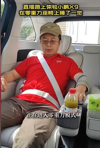 周鴻祎體驗(yàn)小鵬X9：自動(dòng)駕駛也要「手不離方向盤(pán)」
