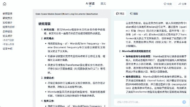 ChatGPT已經(jīng)慢了，這是國內(nèi)AI搜索新高度，免費(fèi)可用