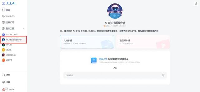 ChatGPT已經(jīng)慢了，這是國內(nèi)AI搜索新高度，免費(fèi)可用