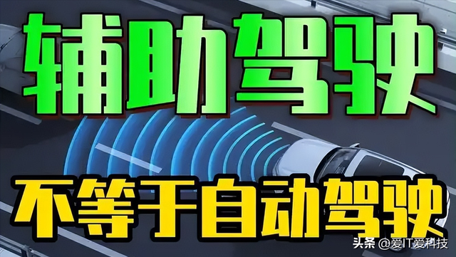 都快2025了，自動駕駛還是只能叫輔助，說好的L3 呢