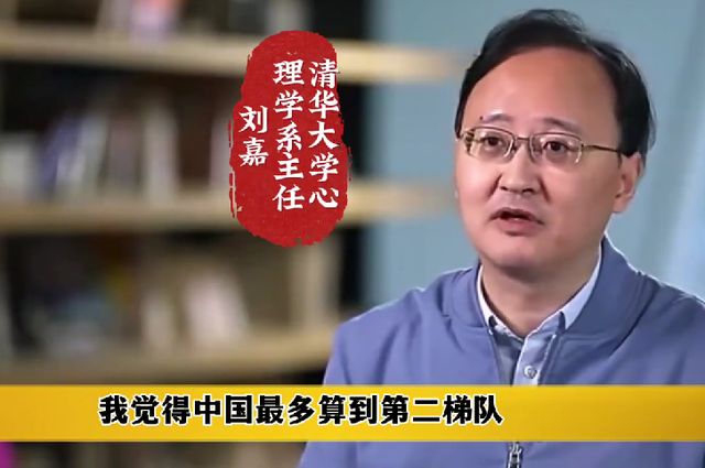 清華專家談AI：中國(guó)水平在第二梯隊(duì)，排在靠后位置，第一只配美國(guó)