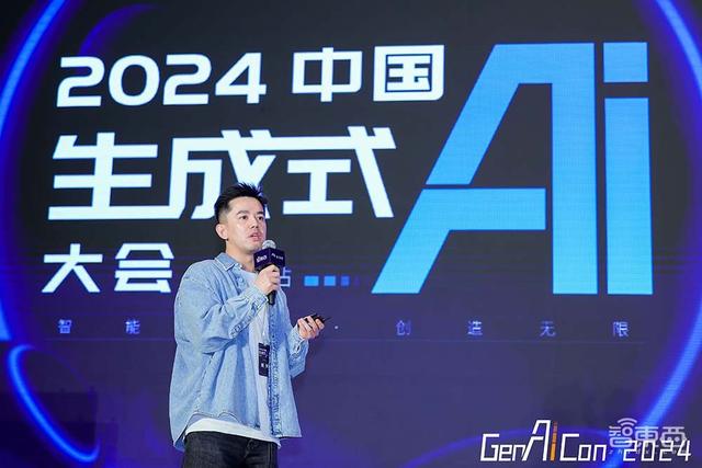 2024中國(guó)生成式AI大會(huì)上海站圓滿收官，第二日AI Infra峰會(huì)演講精華一文看盡！