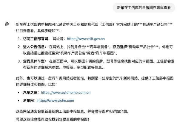 ChatGPT 搜索終于可以免費(fèi)用，表現(xiàn)尚可