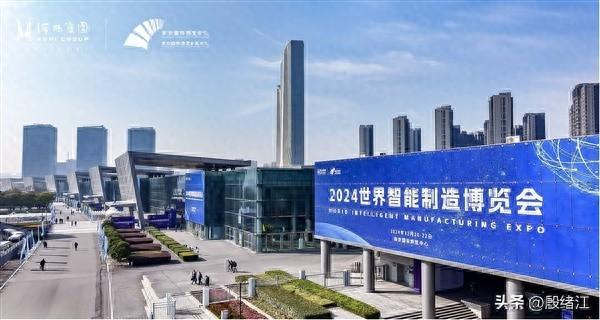 2024世界智能制造博覽會(huì)!譜寫(xiě)智能制造領(lǐng)域全新篇章