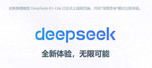 中國(guó)AI公司幾個(gè)月就弄通了OpenAI的推理模型，美研究人員：我們很驚訝