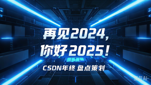 2025 AI“平替”危機(jī)：大批程序員真的會(huì)被取代嗎？| 年終盤點(diǎn)