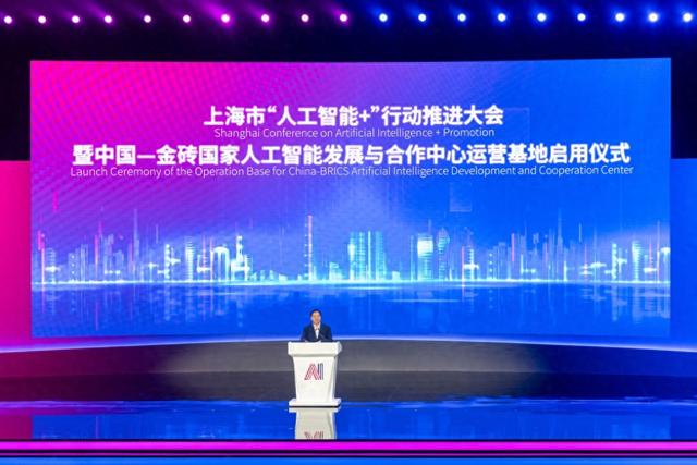 上海推進(jìn)“人工智能+”行動，AI技術(shù)將為金磚國家賦能