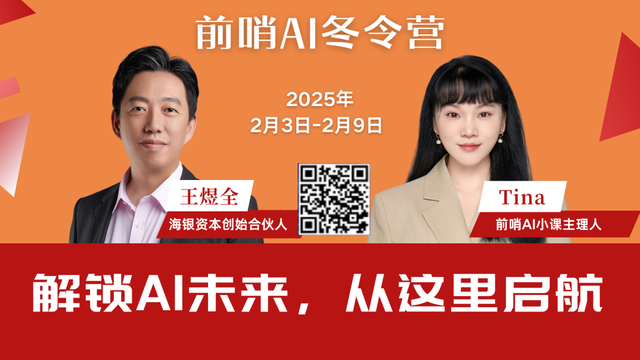 火了兩年了,AI是泡沫還是紅利?2025年會(huì)好嗎?【新年致辭一】