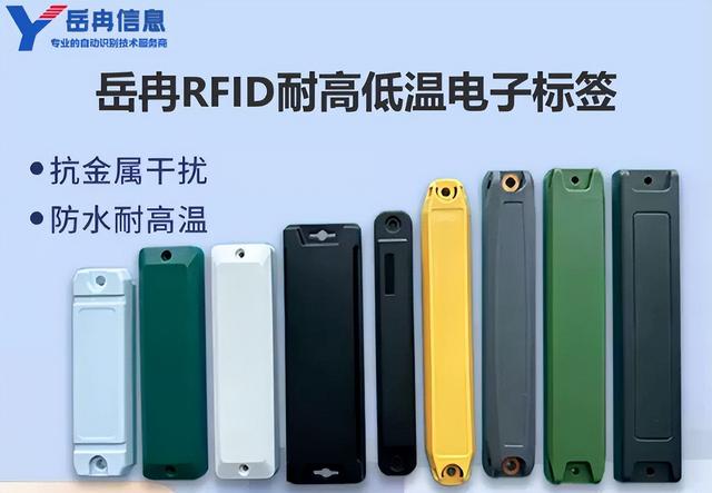 RFID技術(shù)在冷鏈物流周轉(zhuǎn)箱管理中的應(yīng)用方案