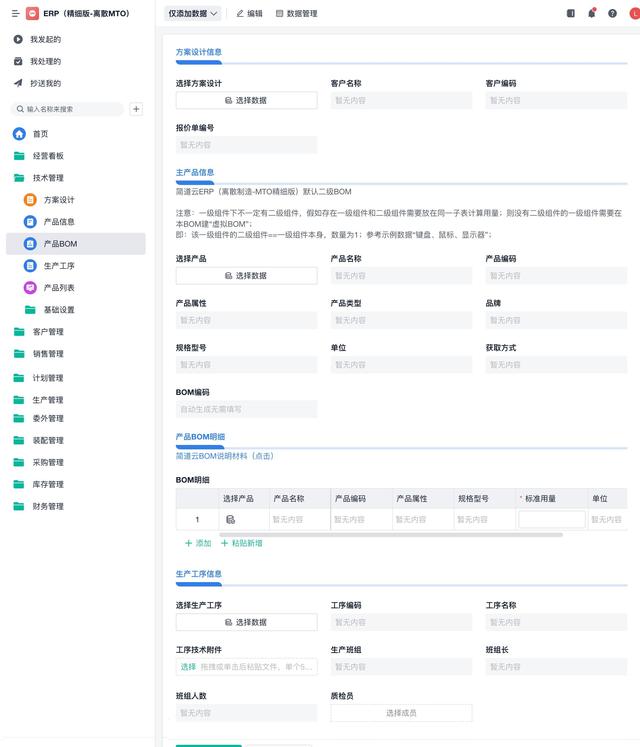 智能制造八大系統(tǒng)詳解：ERP、MES、WMS、SCM、PLM、APS、QMS、TMS