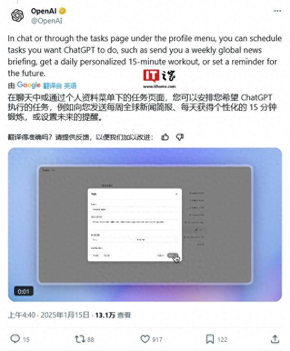 ChatGPT變身AI私人助理：新Tasks定時播報(bào)全網(wǎng)熱點(diǎn)等