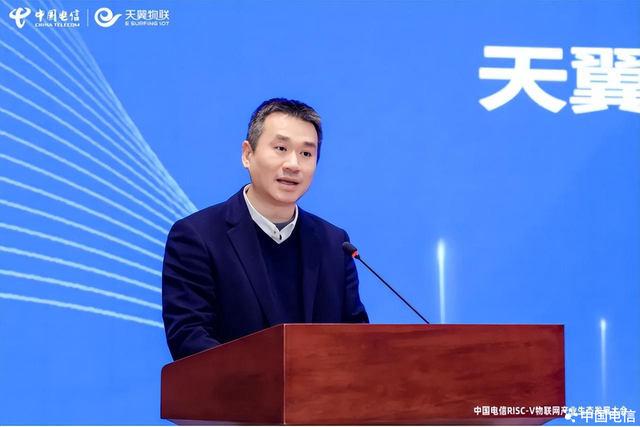 “四新”發(fā)力！中國電信推動RISC-V物聯(lián)網(wǎng)產(chǎn)業(yè)從“單點突破”邁向“規(guī)模應(yīng)用”