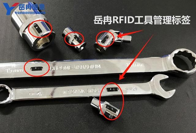 RFID技術(shù)在智能工具管理中的應(yīng)用方案