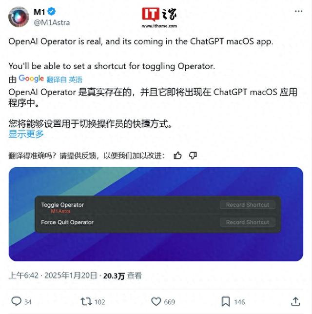 OpenAI ChatGPT Operator：你的專屬AI秘書，即將上崗