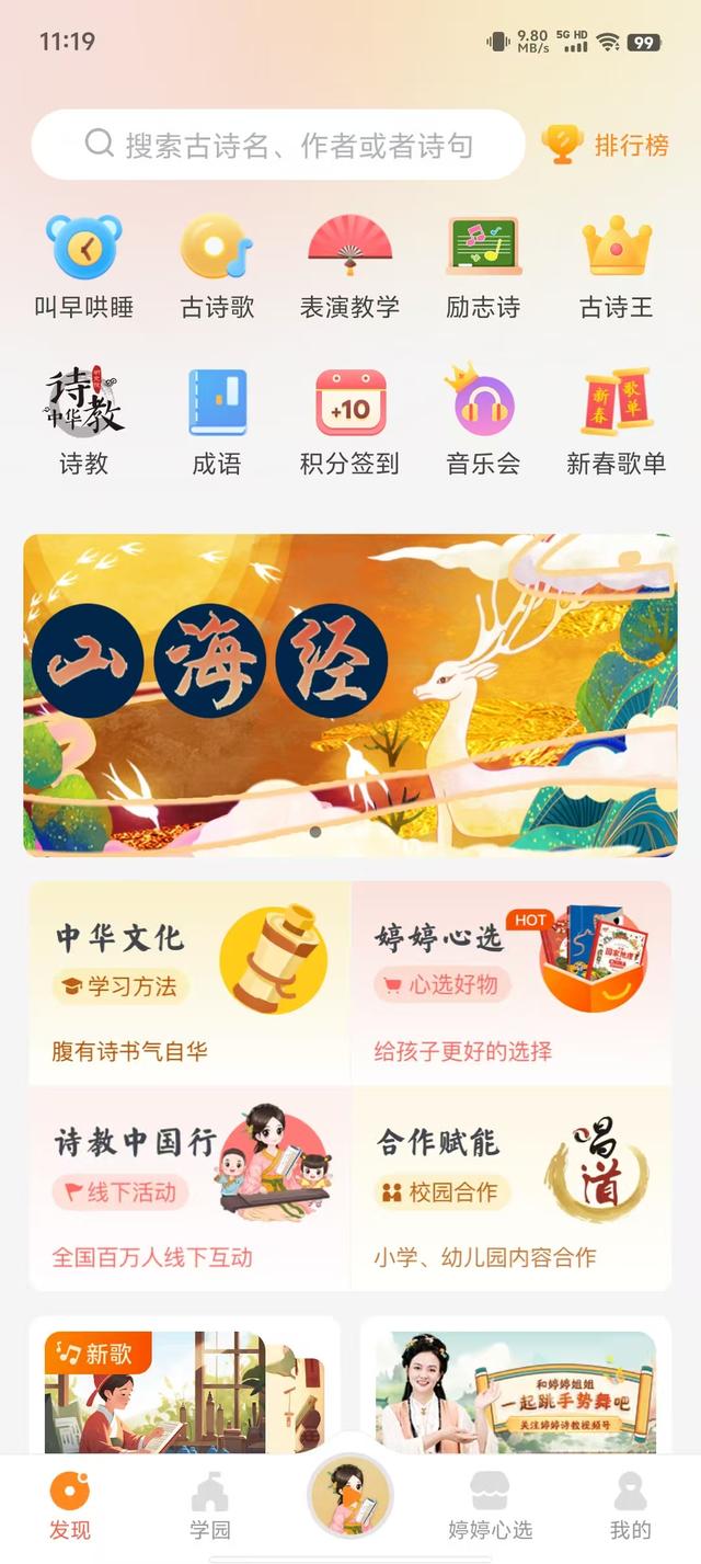 AI新時(shí)代，家庭教育產(chǎn)品何去何從？