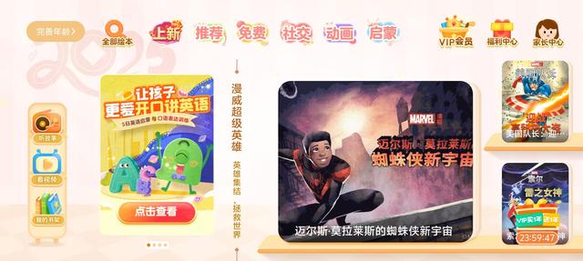 AI新時(shí)代，家庭教育產(chǎn)品何去何從？