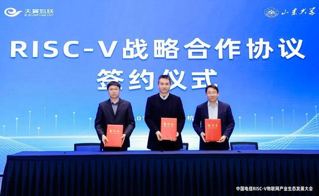 “四新”發(fā)力！中國電信推動(dòng)RISC-V物聯(lián)網(wǎng)產(chǎn)業(yè)從“單點(diǎn)突破”邁向“規(guī)模應(yīng)用”