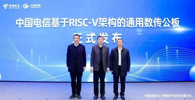 “四新”發(fā)力！中國電信推動(dòng)RISC-V物聯(lián)網(wǎng)產(chǎn)業(yè)從“單點(diǎn)突破”邁向“規(guī)模應(yīng)用”