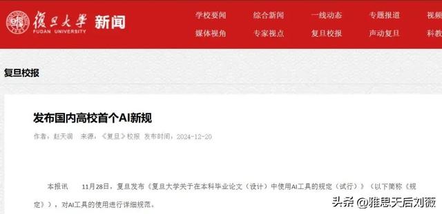 中國留學(xué)生慘遭開除加吊銷簽證，原因竟是被指用ChatGPT作弊
