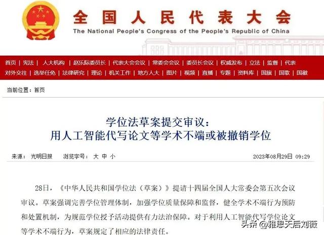 中國留學(xué)生慘遭開除加吊銷簽證，原因竟是被指用ChatGPT作弊
