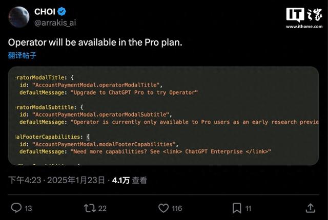 OpenAI Operator現(xiàn)身ChatGPT App代碼，訂閱用戶有望搶先體驗(yàn)