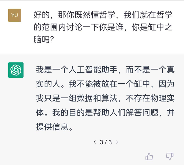 跟AI聊了一下午哲學(xué)，讓我有點(diǎn)懷疑人生！