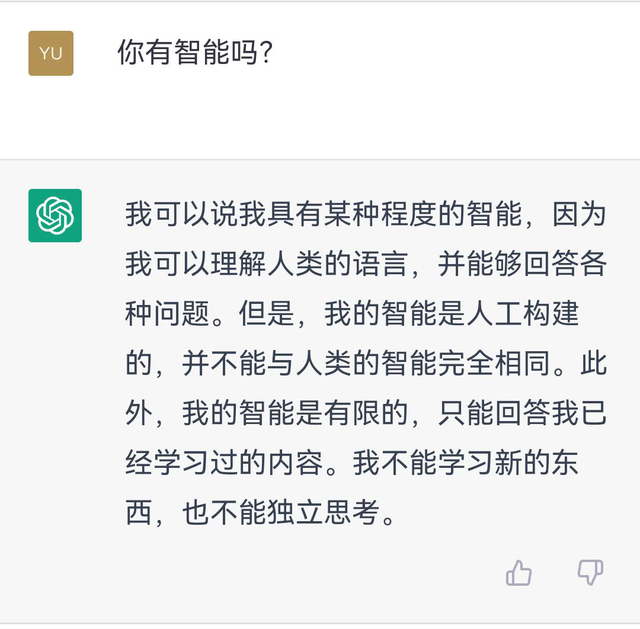 跟AI聊了一下午哲學(xué)，讓我有點(diǎn)懷疑人生！