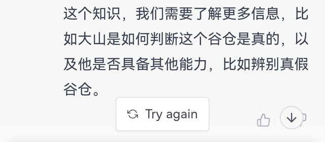 跟AI聊了一下午哲學(xué)，讓我有點(diǎn)懷疑人生！
