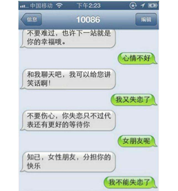 我和AI聊了一下午，被氣哭了