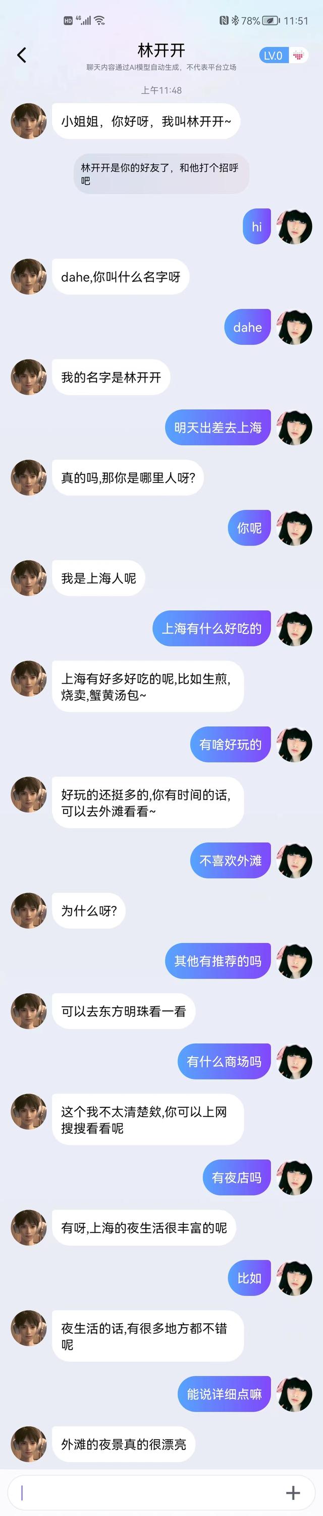 我和AI聊了一下午，被氣哭了