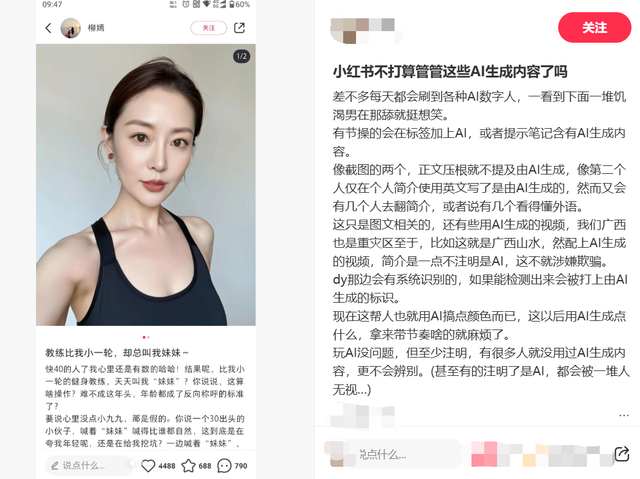 造謠、色情、詐騙……AI正在污染全球互聯(lián)網(wǎng)