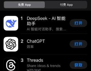被國產(chǎn)大模型DeepSeek超越，ChatGPT表示：排名變化也許是暫時的