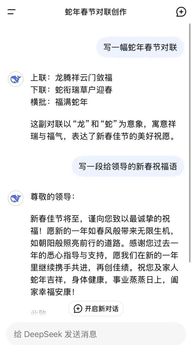ChatGPT回應(yīng)被DeepSeek超越：排名也許是暫時(shí)的