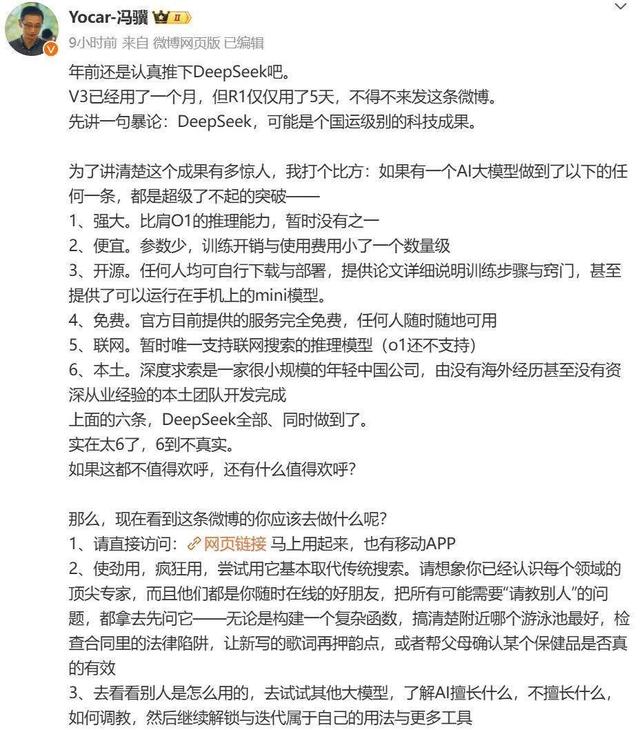 ChatGPT回應(yīng)被DeepSeek超越：排名也許是暫時(shí)的