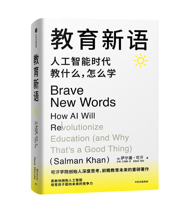 情緒穩(wěn)定的AI是比父母更好的老師嗎？
