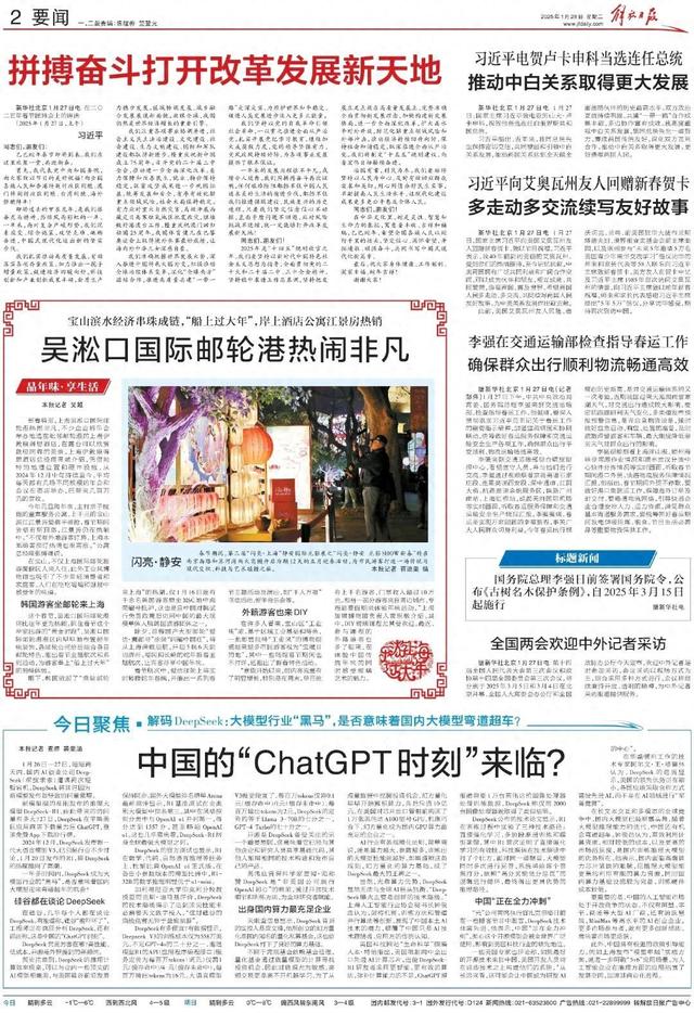 中國(guó)的“ChatGPT時(shí)刻”來臨？