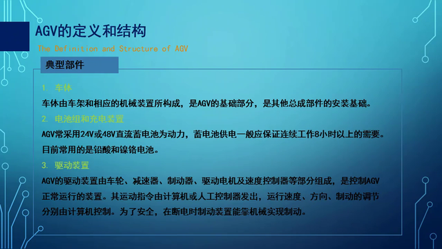 w3.4 AGV機器人