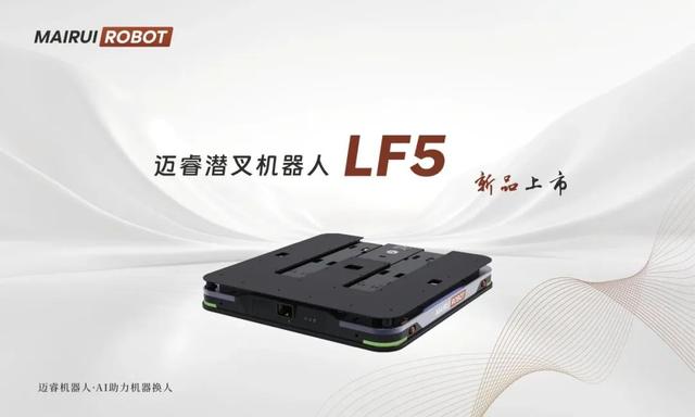 12月新品速遞 | 全向窄巷道FMR，平衡重AGV，3D視覺相機(jī)系統(tǒng)……