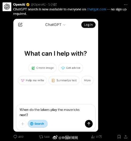 ChatGPT搜索宣布無需注冊對外開放