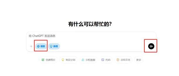 突發(fā)！OpenAI免費(fèi)開放ChatGPT搜索，無需注冊