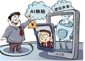 與朋友聊天視頻秒變向父母要錢 濫用AI換臉技術亂象調(diào)查