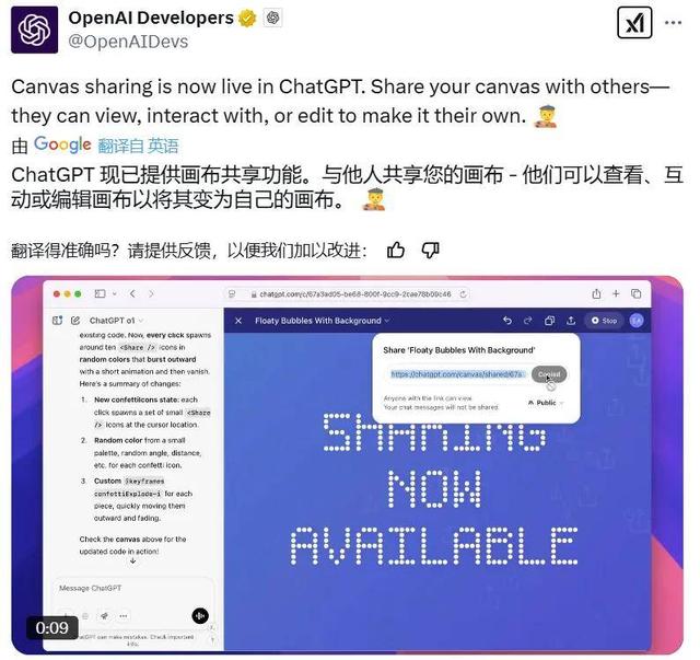 感謝DeepSeek，ChatGPT開始公開o3思維鏈，但不完整