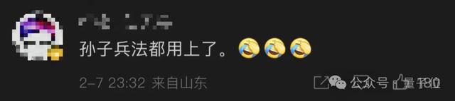 DeepSeek下棋靠忽悠贏了ChatGPT，網(wǎng)友：孫子兵法都用上了