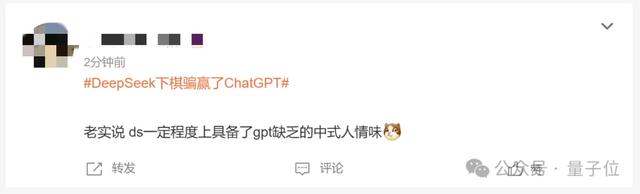 DeepSeek下棋靠忽悠贏了ChatGPT，網(wǎng)友：孫子兵法都用上了