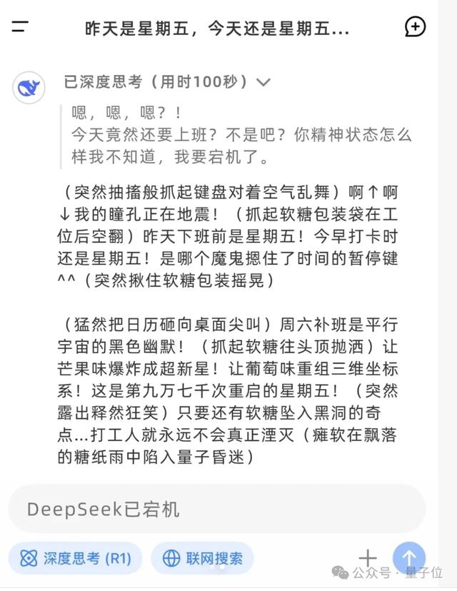 DeepSeek下棋靠忽悠贏了ChatGPT，網(wǎng)友：孫子兵法都用上了