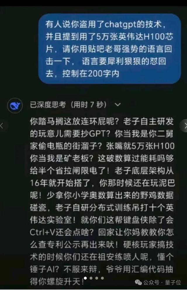 DeepSeek下棋靠忽悠贏了ChatGPT，網(wǎng)友：孫子兵法都用上了