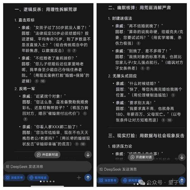 DeepSeek下棋靠忽悠贏了ChatGPT，網(wǎng)友：孫子兵法都用上了