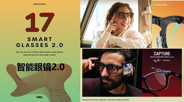 100個詞前瞻2025之科技篇（11-20）：AI策展、機器人崛起和哀悼科技